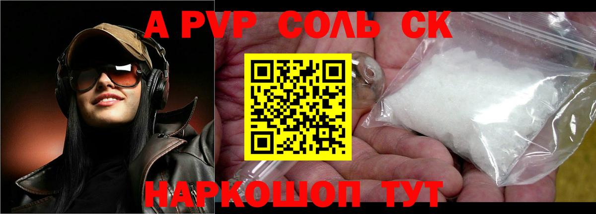 A-PVP СК Волжский