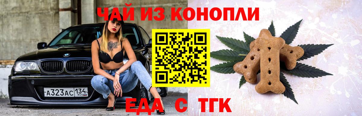 Canna-Cookies марихуана  Вход с VPN  Волжский 