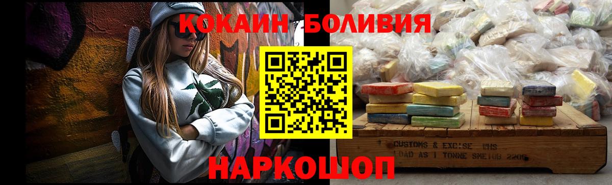 Волжский  COCAIN Колумбийский  COCAIN  Вход с VPN 
