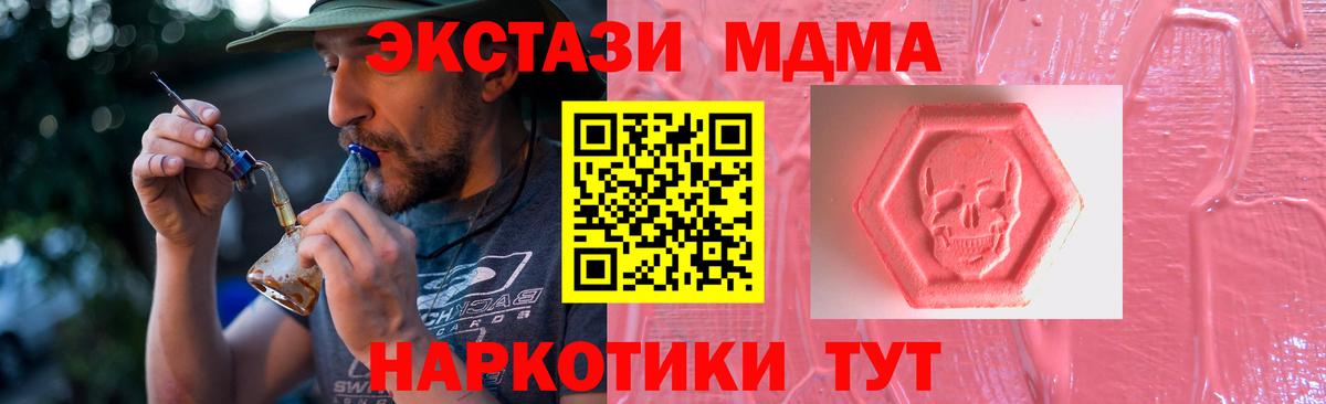 Экстази XTC  ЭКСТАЗИ DUBAI  закладки  Ecstasy  Волжский  Вход с VPN 
