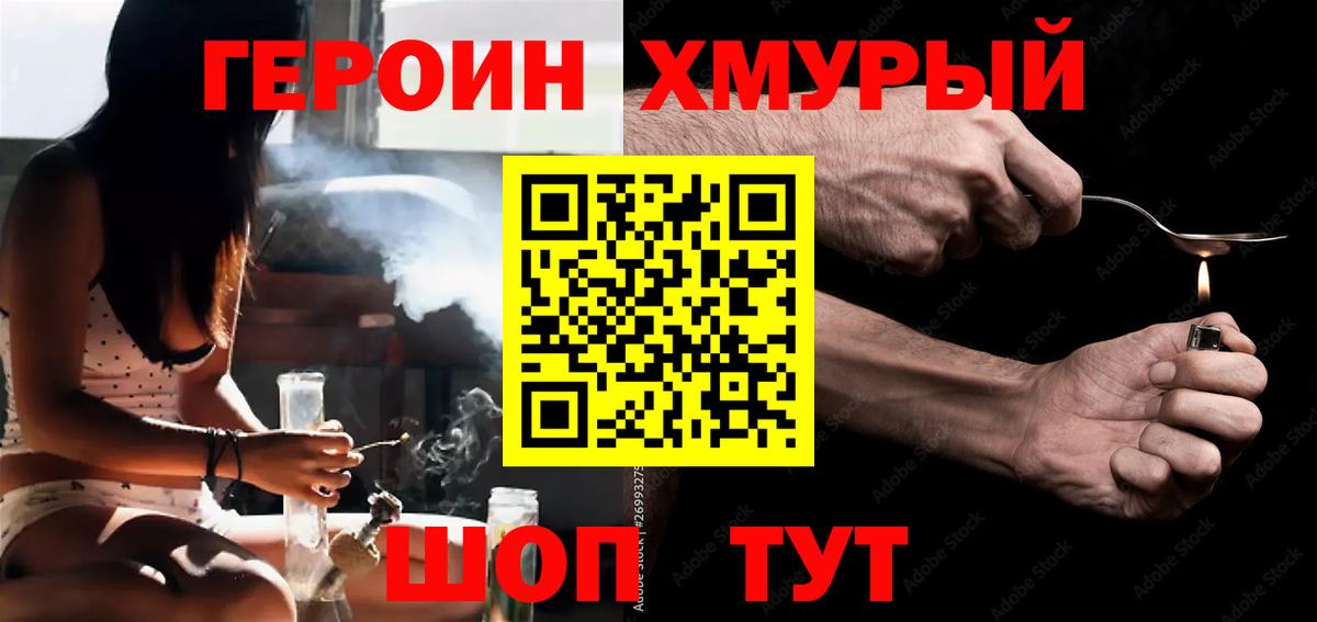 Волжский  Героин афганец  ГЕРОИН  Вход с VPN 
