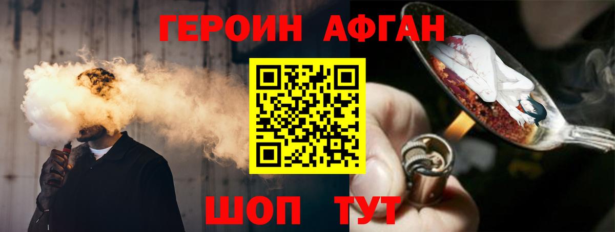 Героин белый Волжский