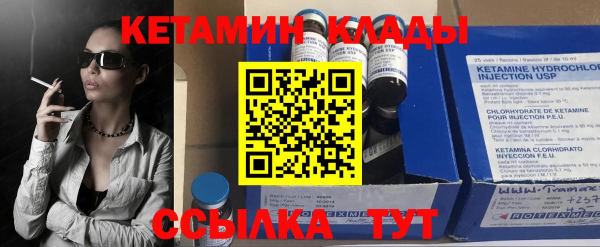 Волжский  Кетамин VHQ  MEGA как зайти  Вход с VPN 