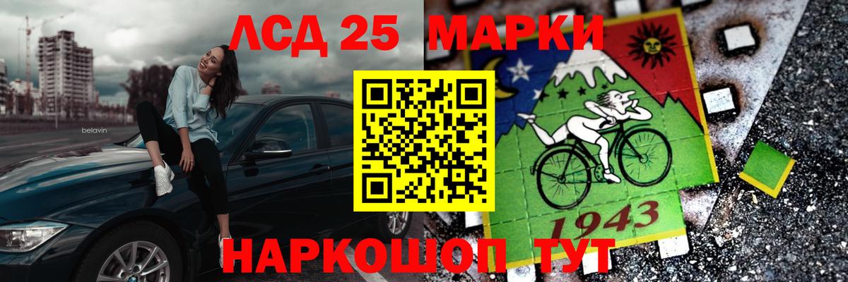 LSD-25 экстази кислота Волжский