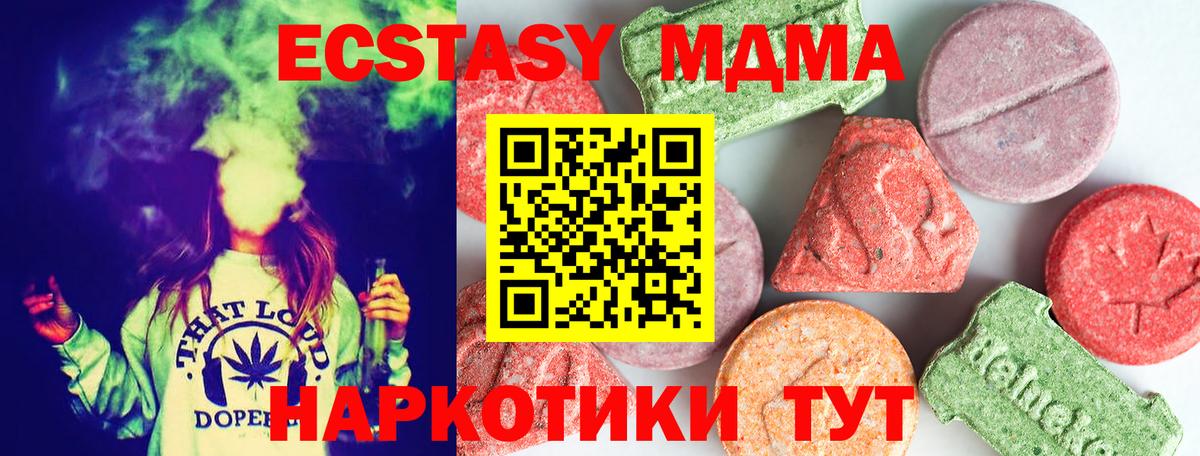 MDMA молли  Вход с VPN  МДМА VHQ  Волжский 