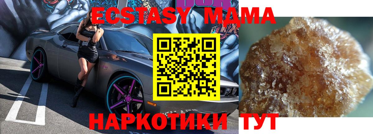 MDMA молли Волжский