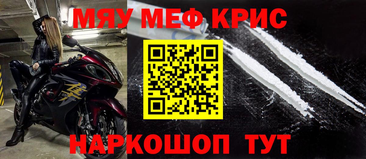Меф Волжский