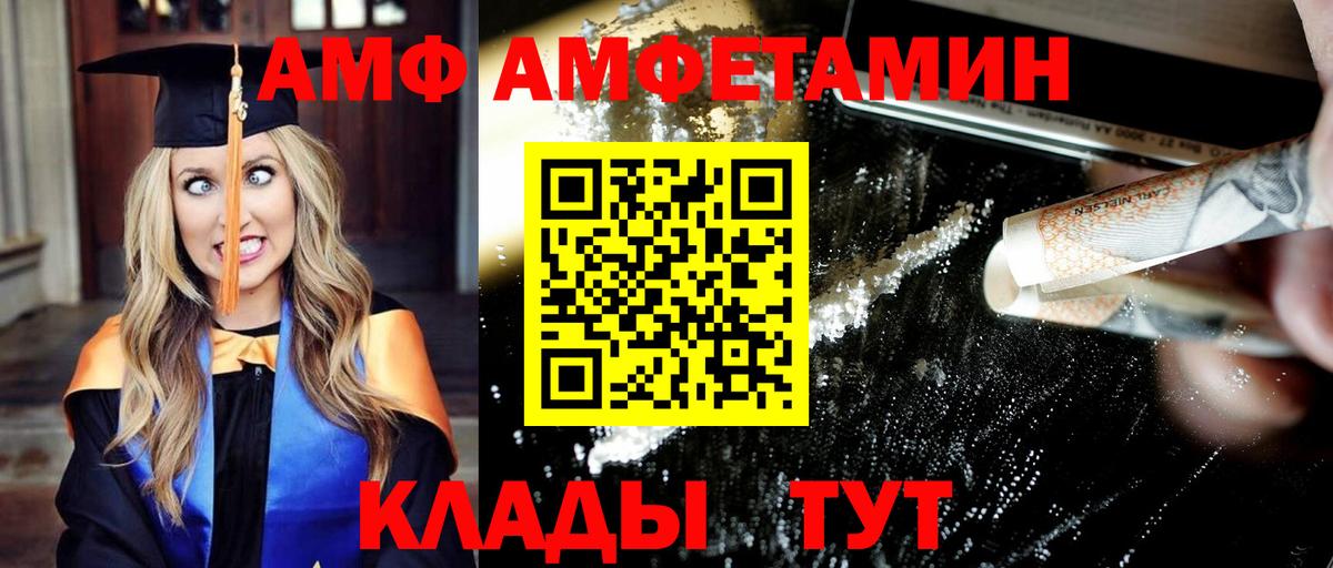 МЕТАМФЕТАМИН кристалл  Вход с VPN  Волжский 