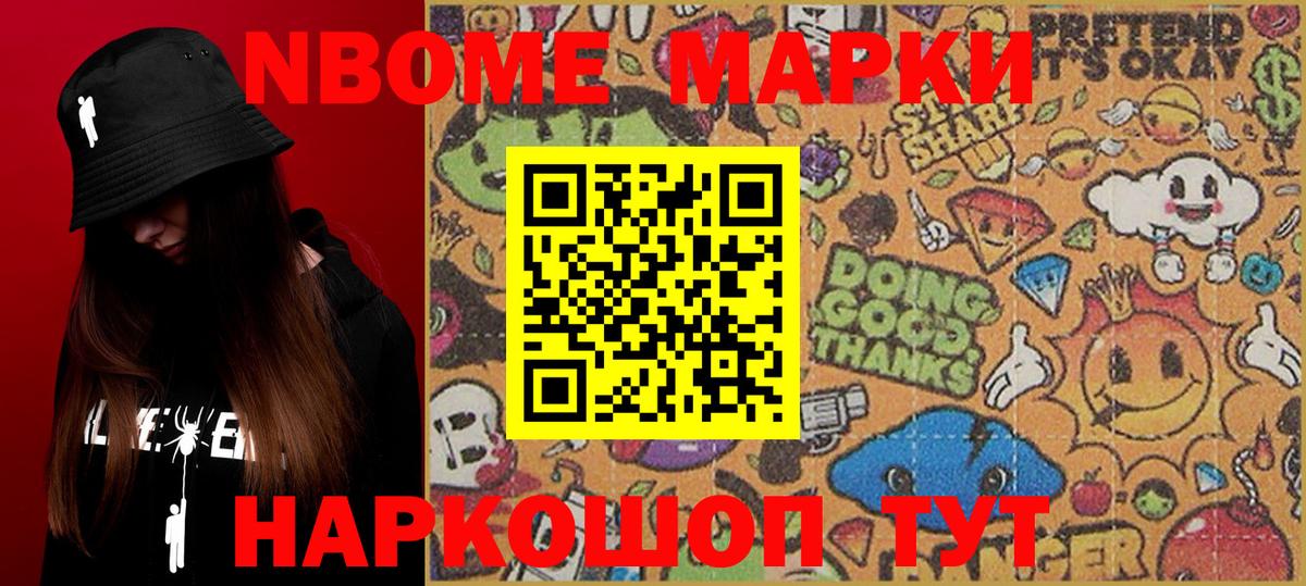 Марки N-bome 1,5мг  Вход с VPN  Марки N-bome 1,5мг  Волжский 