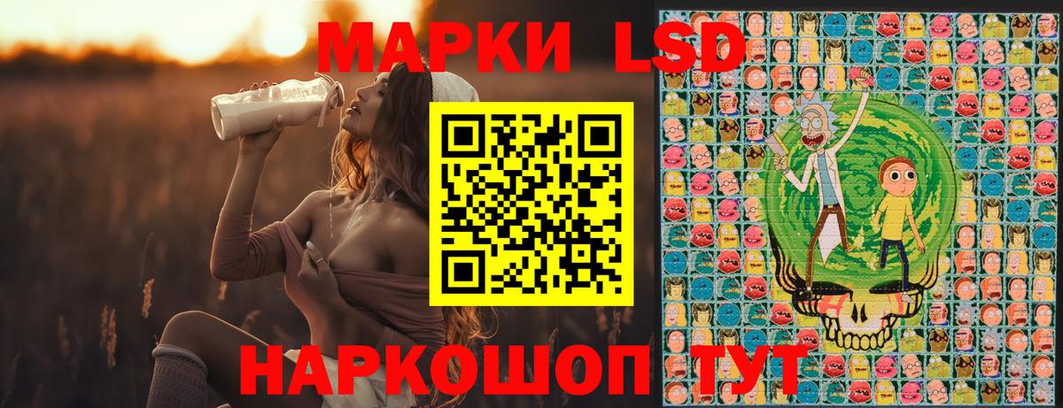 Наркотические марки 1500мкг Волжский