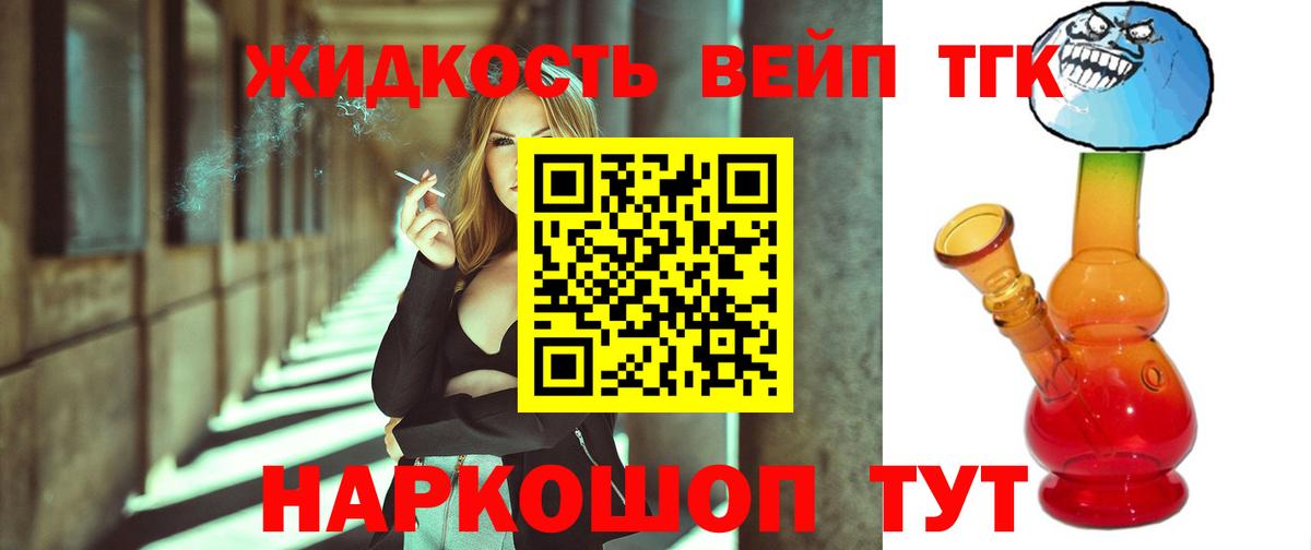 ТГК THC oil  Вход с VPN  Дистиллят ТГК Wax  Волжский 