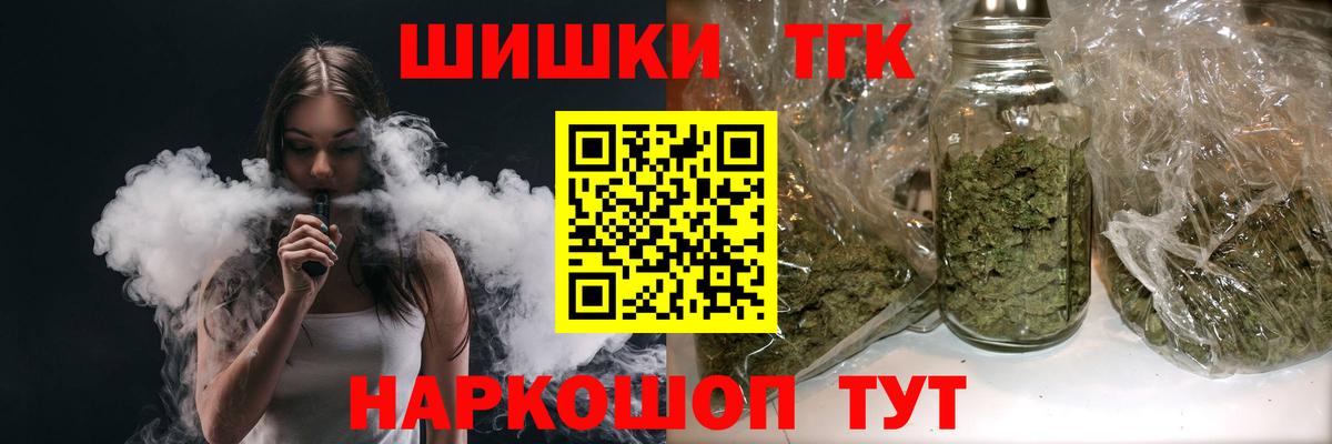 Бошки Шишки индика  Марихуана конопля  Каннабис THC 21%  Вход с VPN  Волжский 